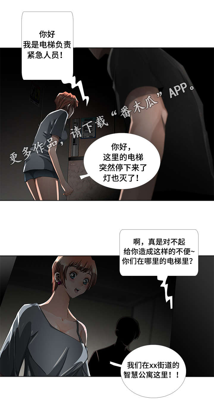 第3章：故障11