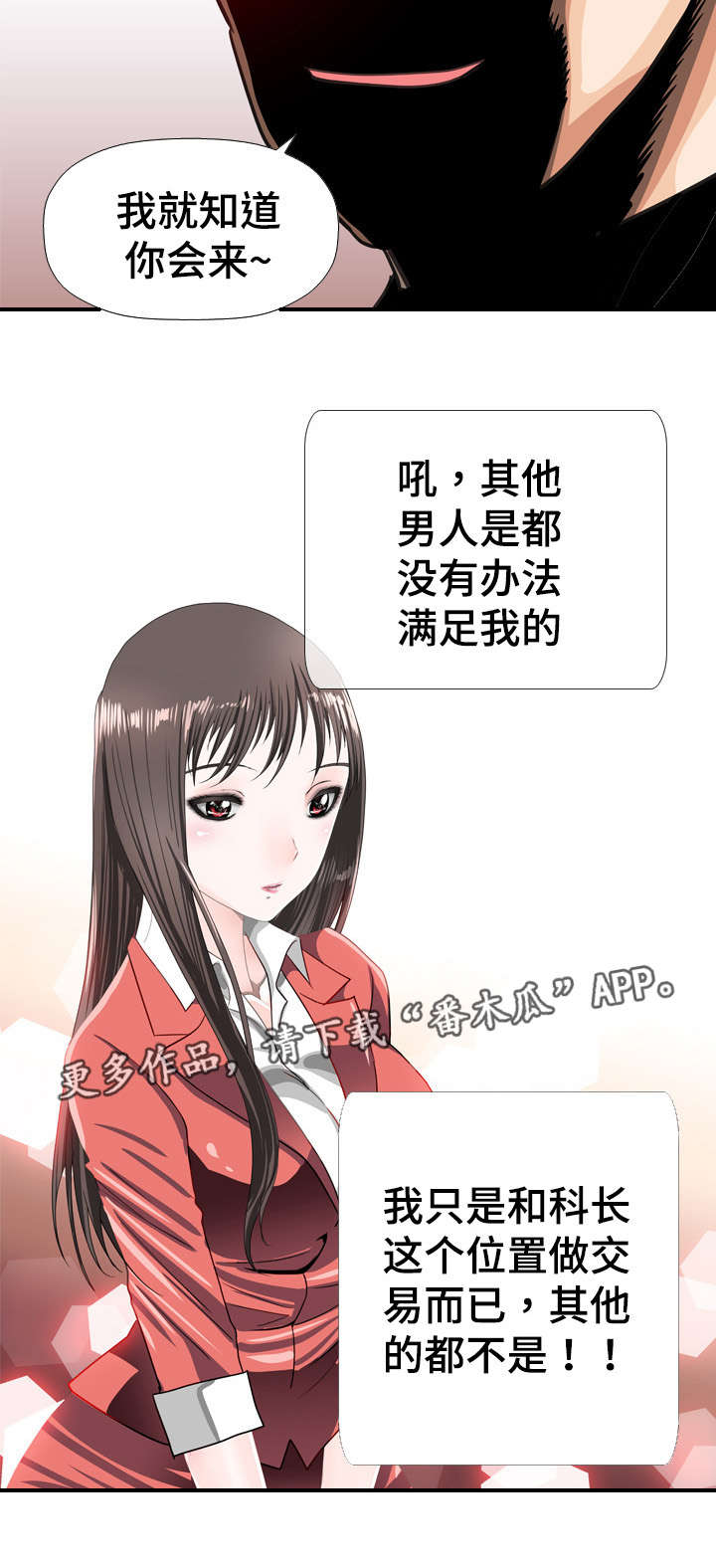 第44章：下药1