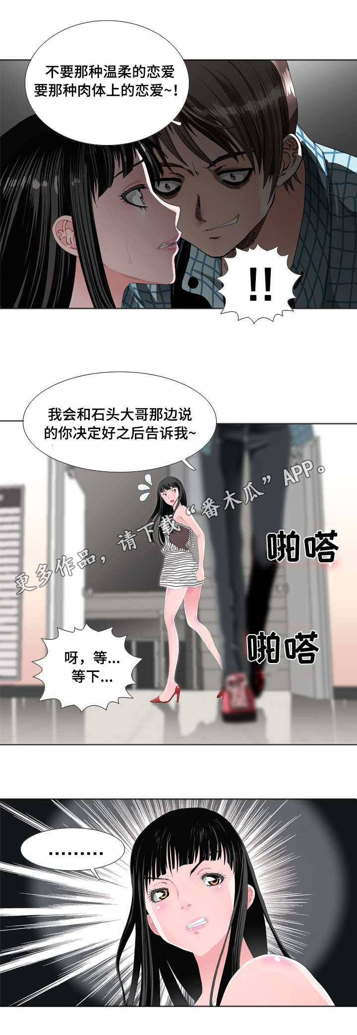 第16章：邀请1