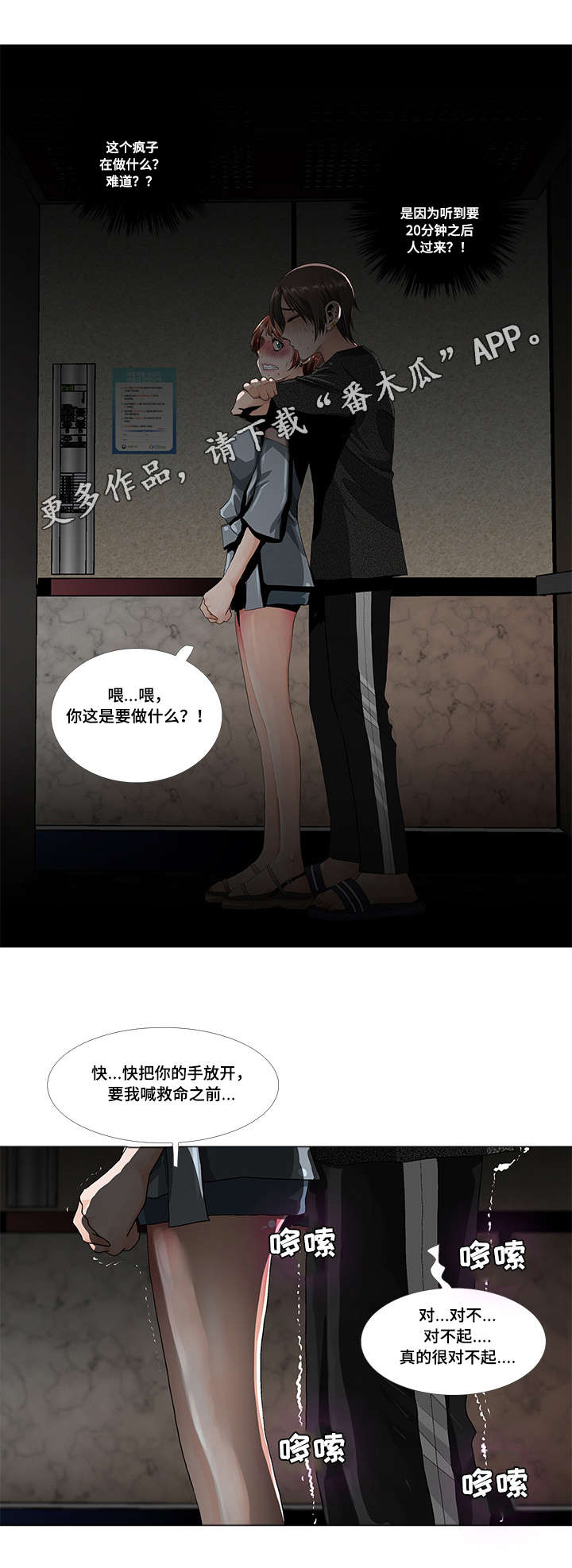 第4章：发作0