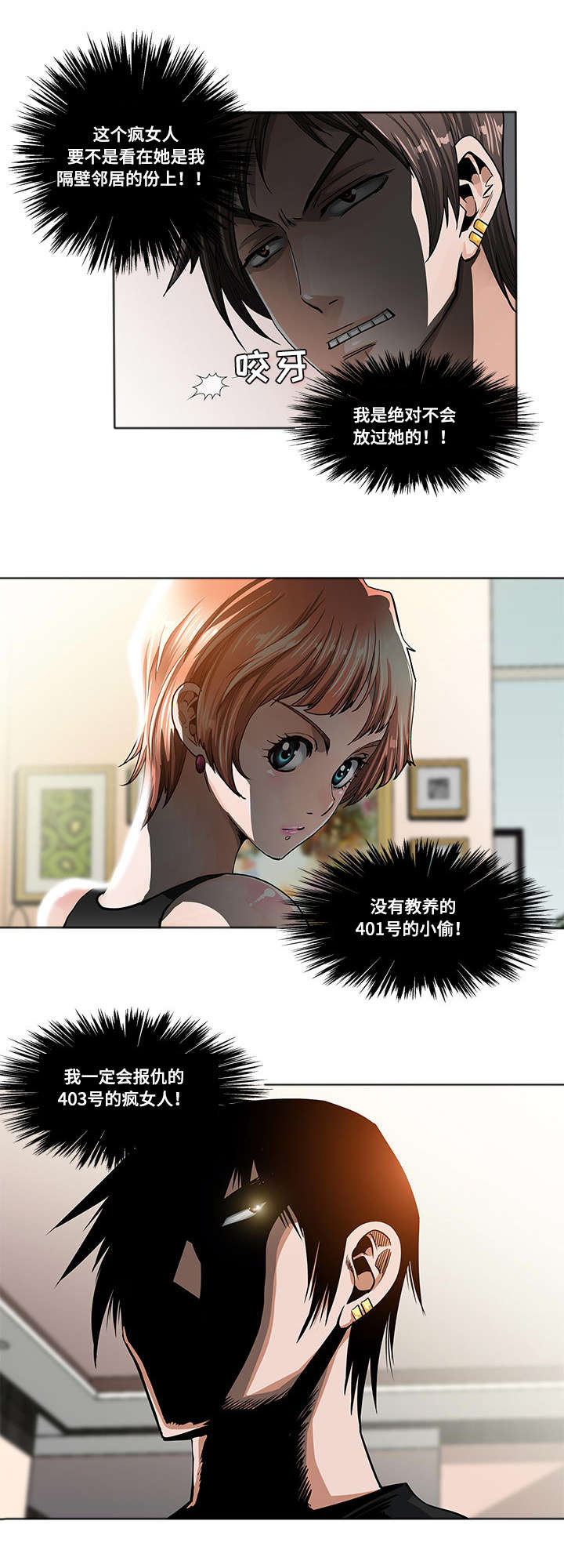第2章：打扫12