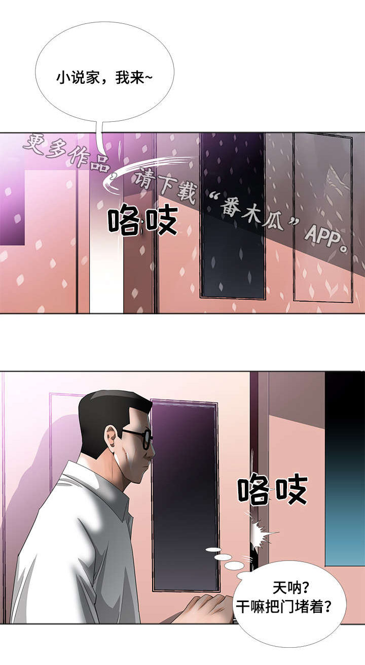 第12章：堕落0