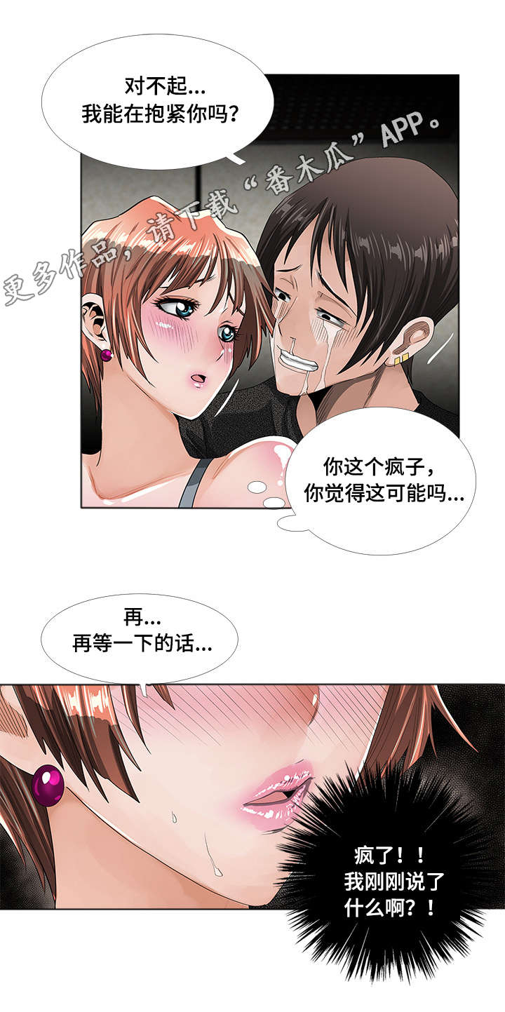 第4章：发作9