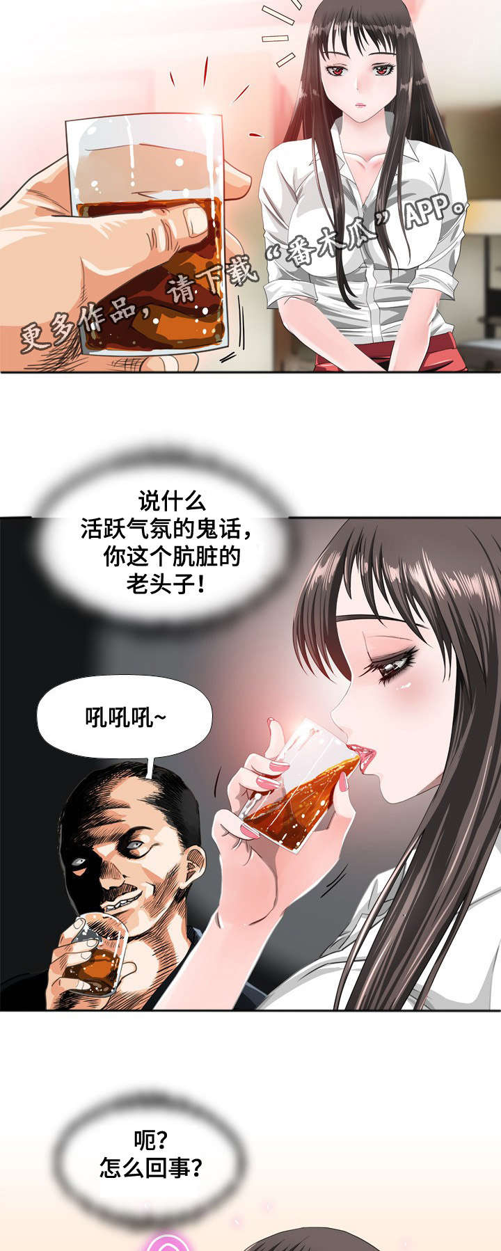 第44章：下药5
