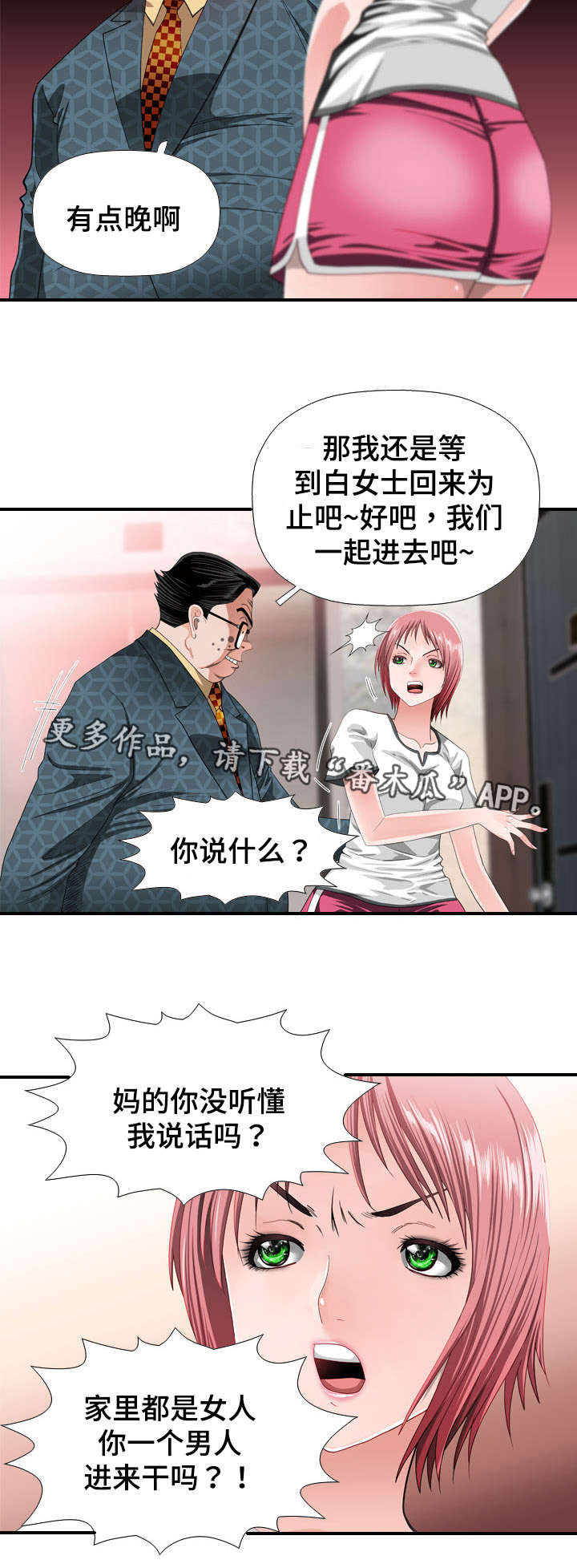 第33章：上门2