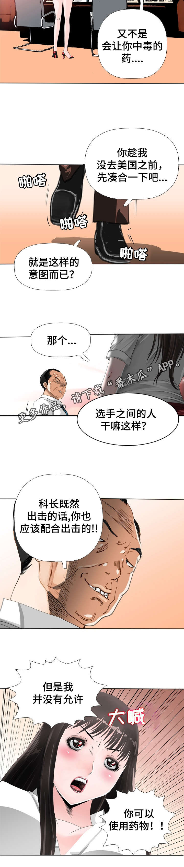 第47章：妥协1