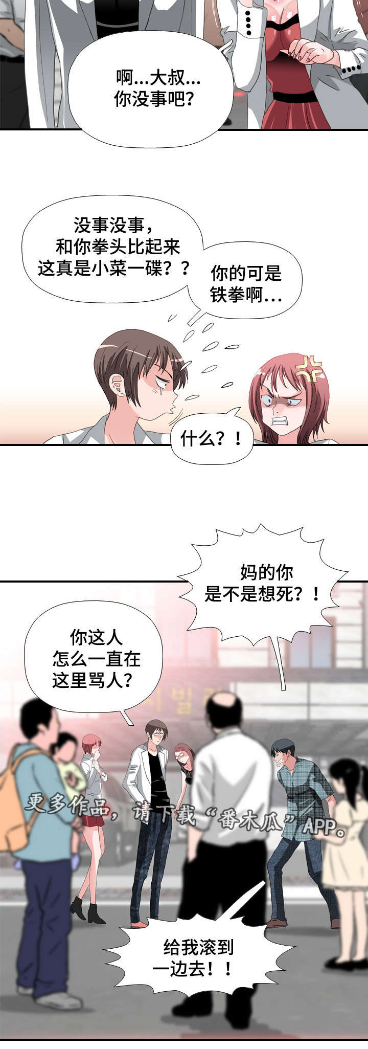 第64章：冲突6