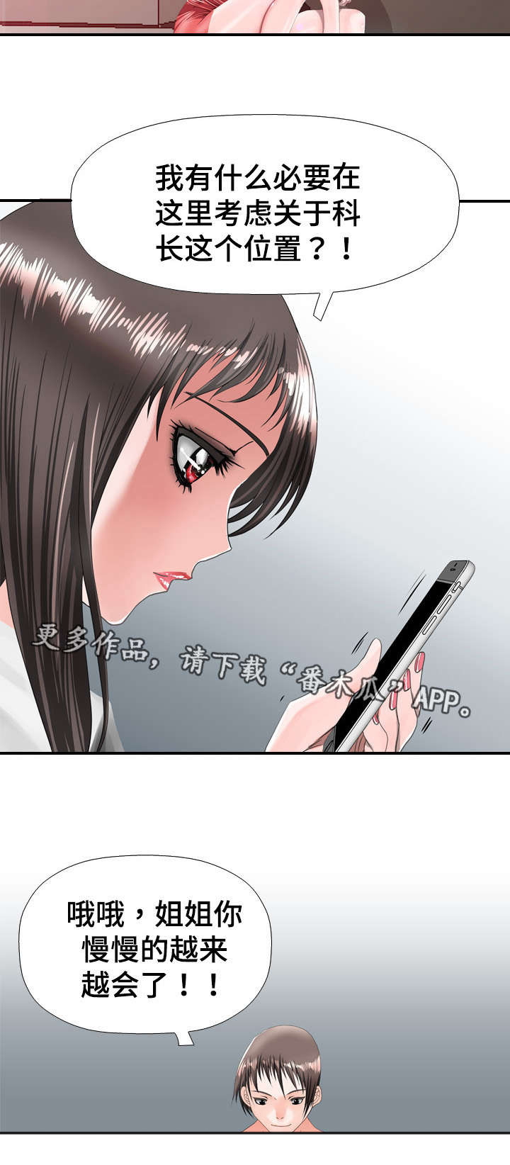 第43章：奴隶2