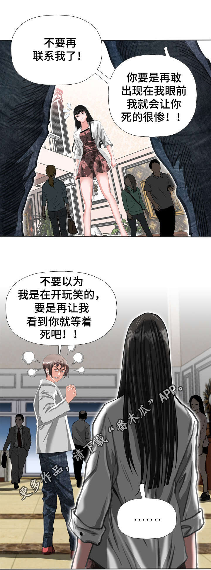 第55章：逼问6