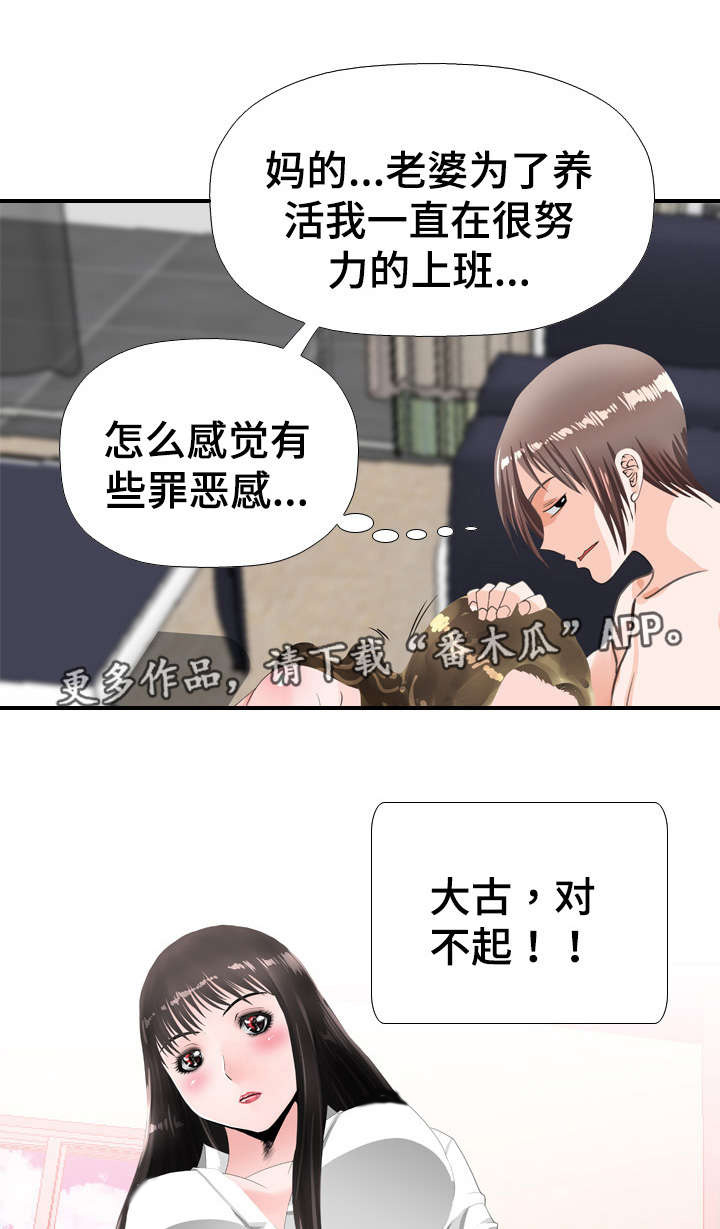 第43章：奴隶4