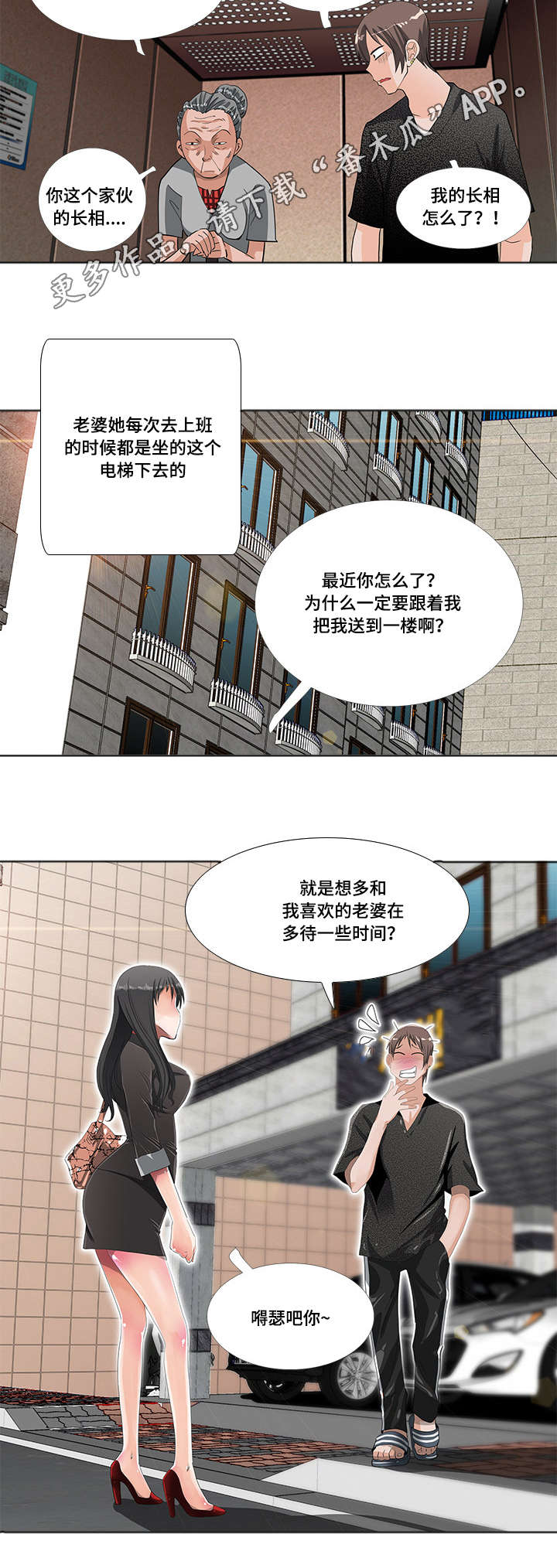 第5章：猜疑7