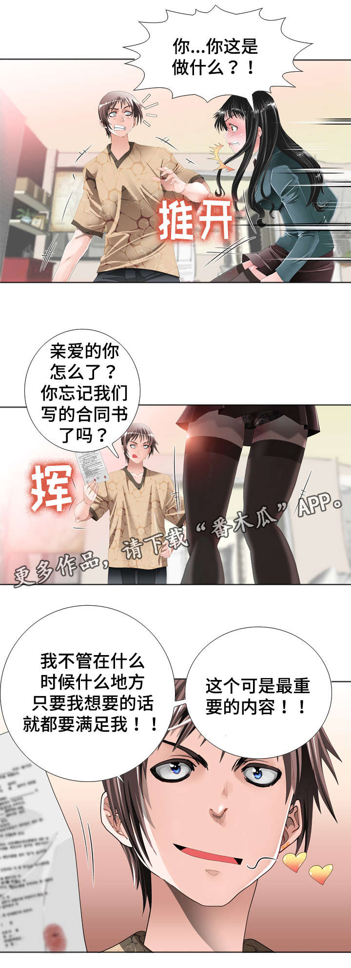 第22章：契约7