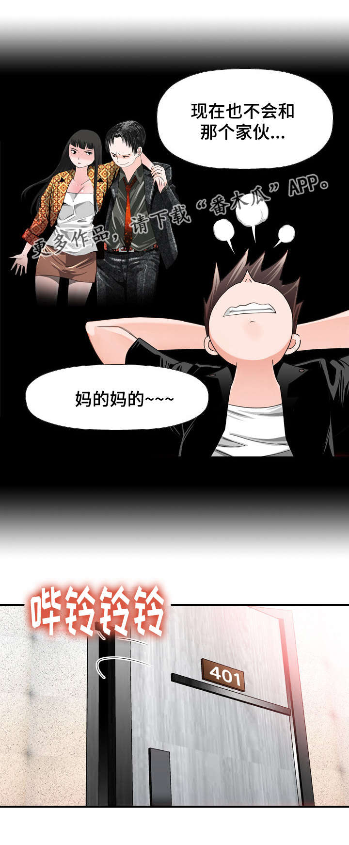 第32章：嫉妒10