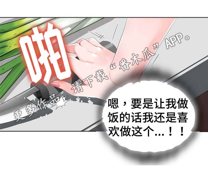 第29章：心动3