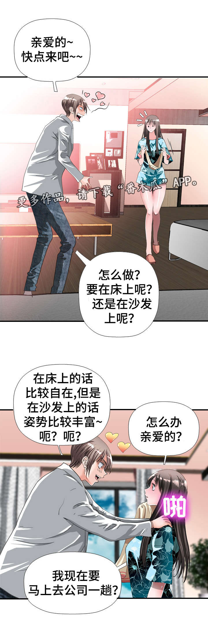 第67章：例假7