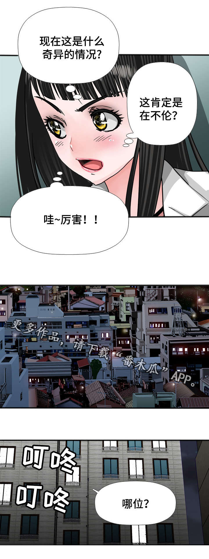 第50章：告密6