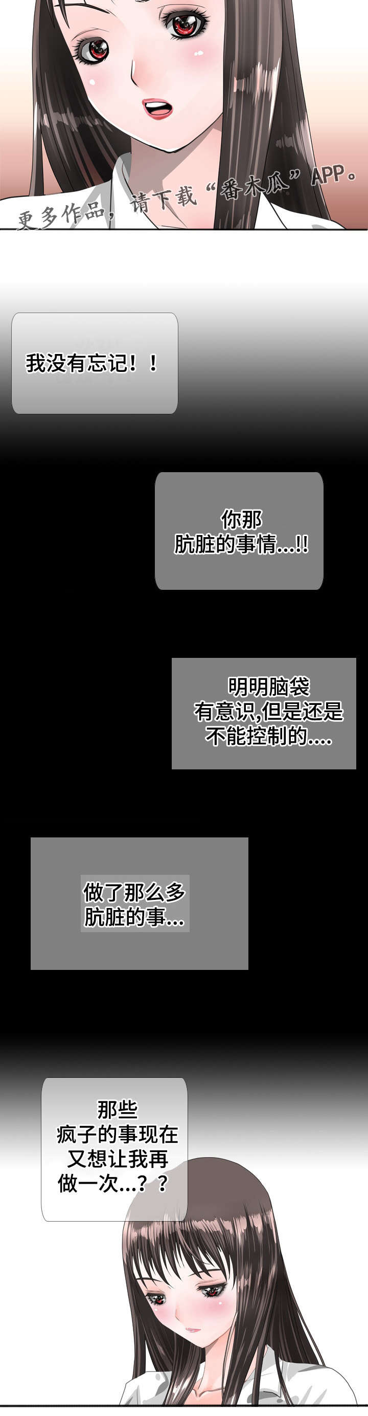 第47章：妥协5