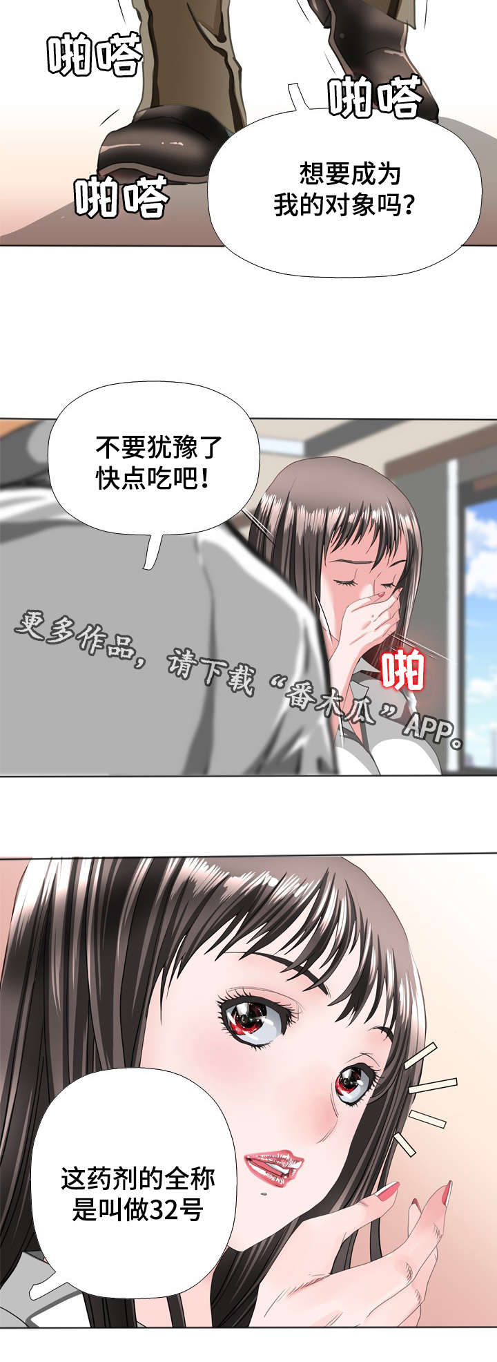 第58章：价值4