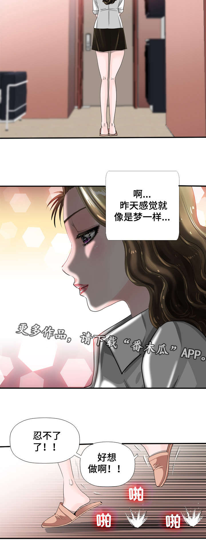 第45章：少女8