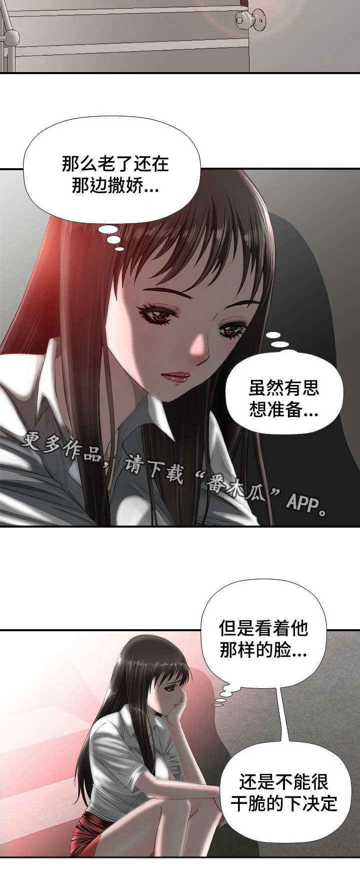 第42章：决定9