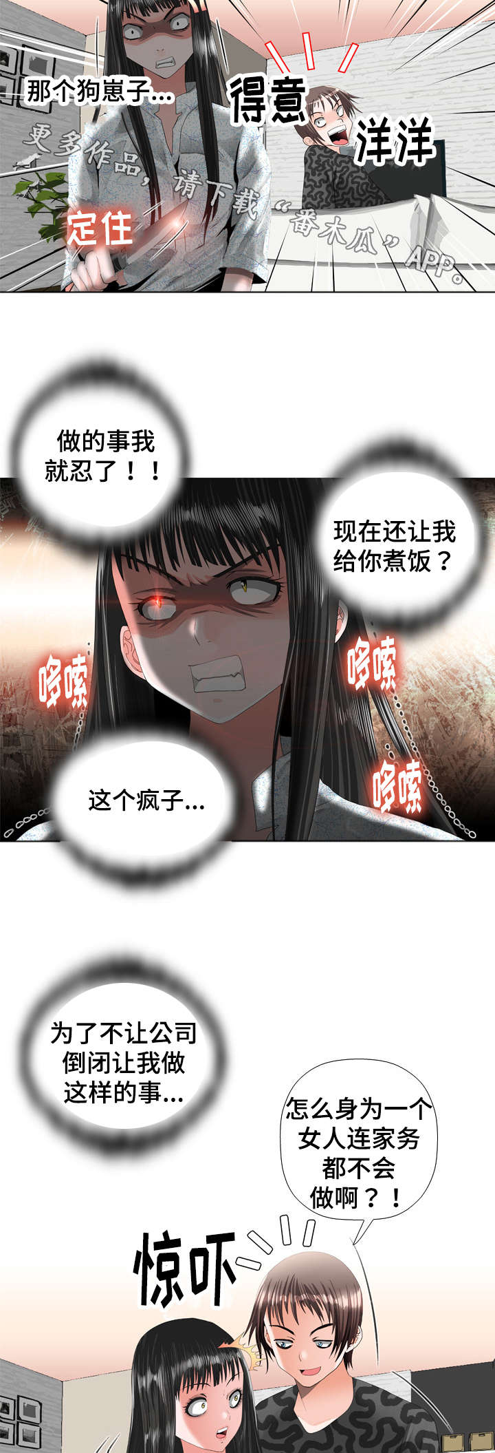 第28章：危险6