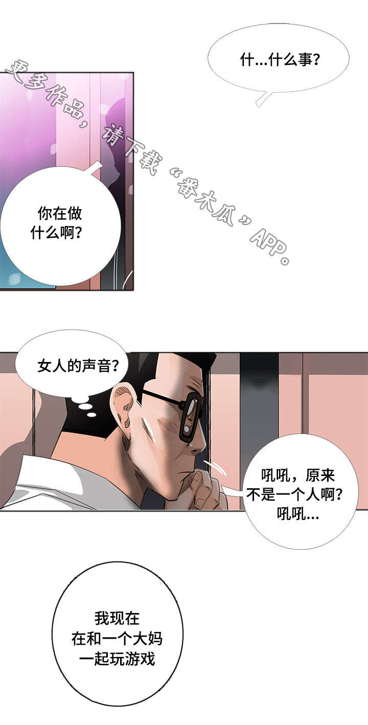 第12章：堕落1