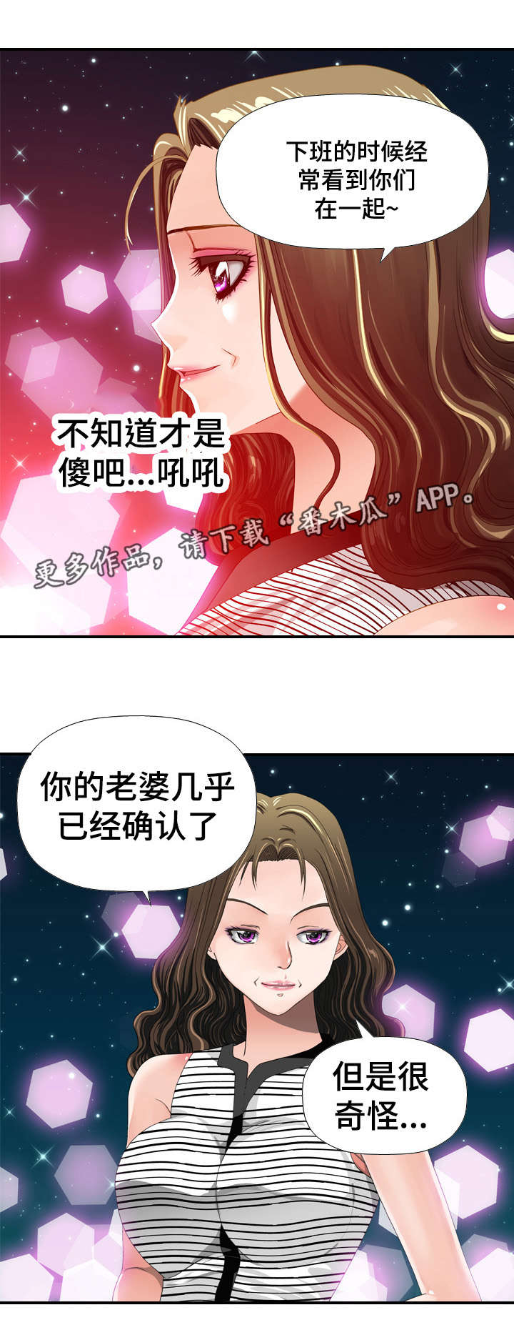 第35章：无法忘记2