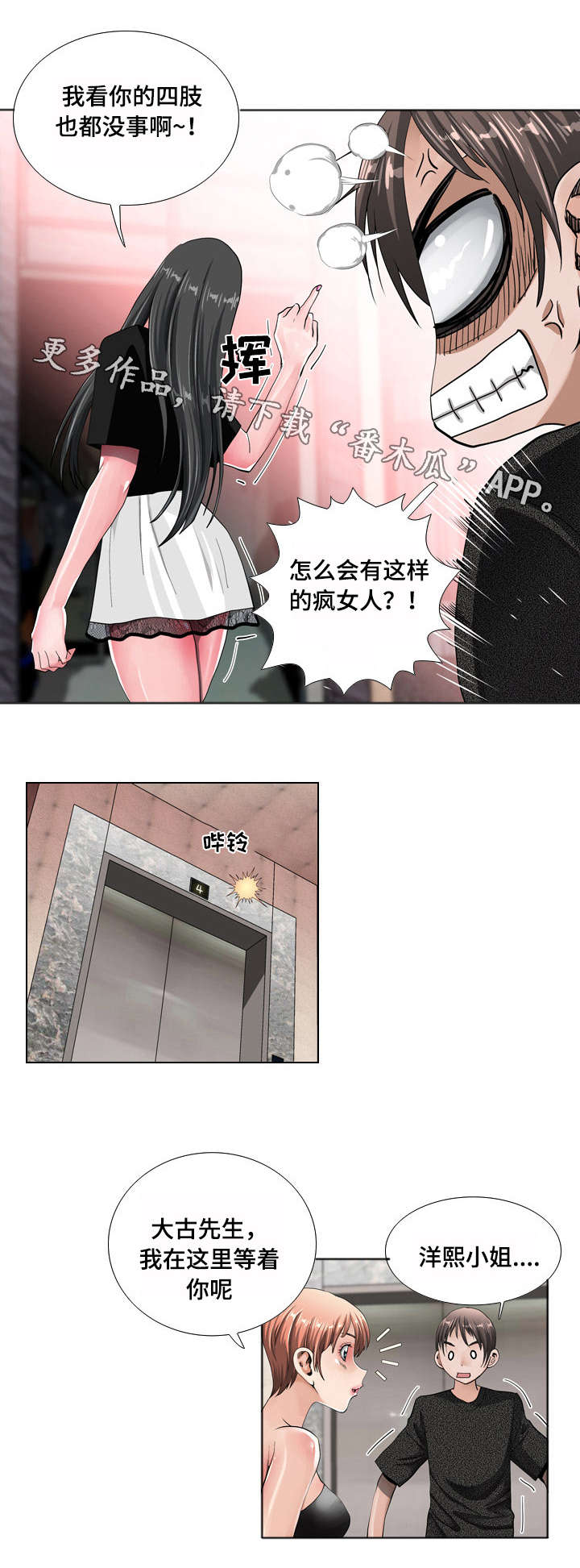 第13章：医院5
