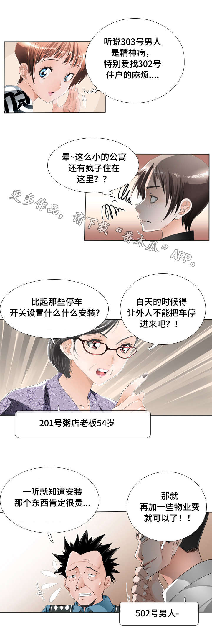第19章：举报5