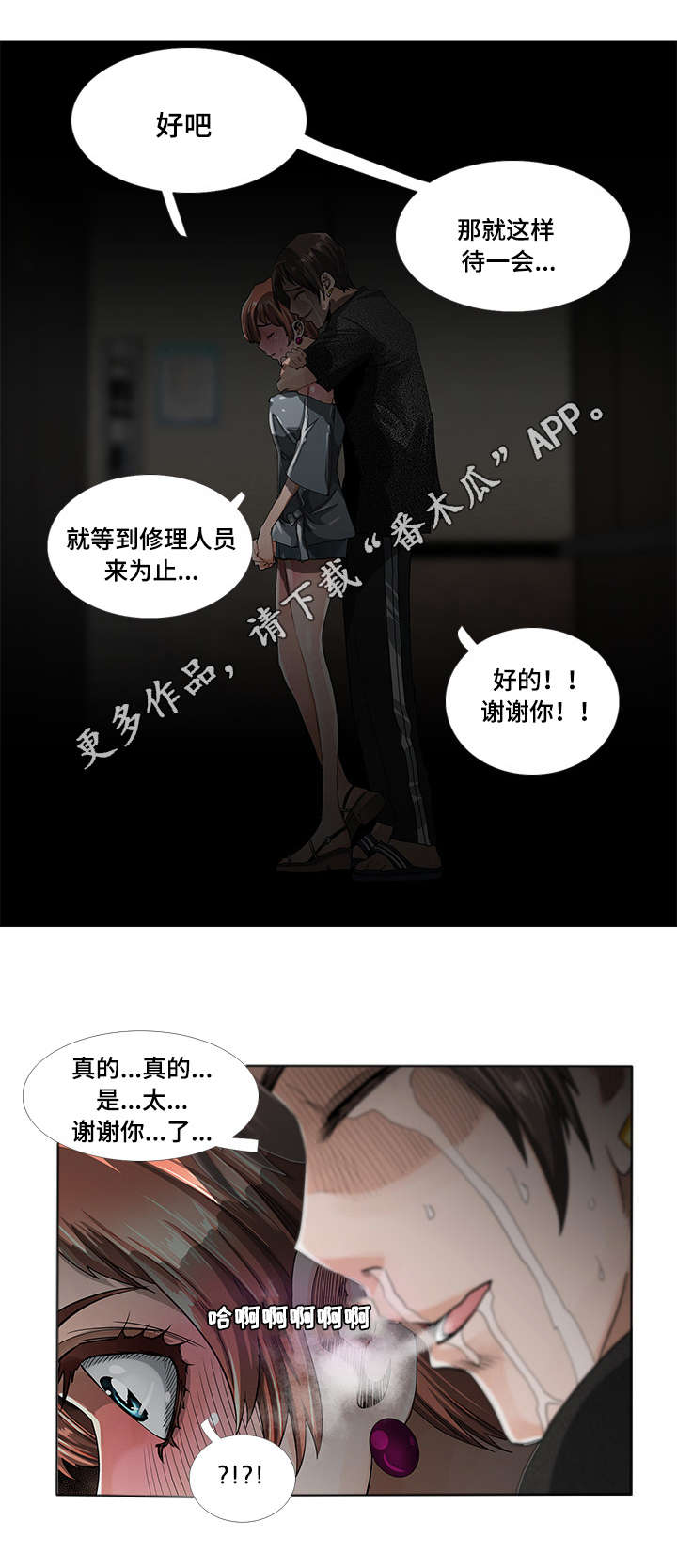 第4章：发作4