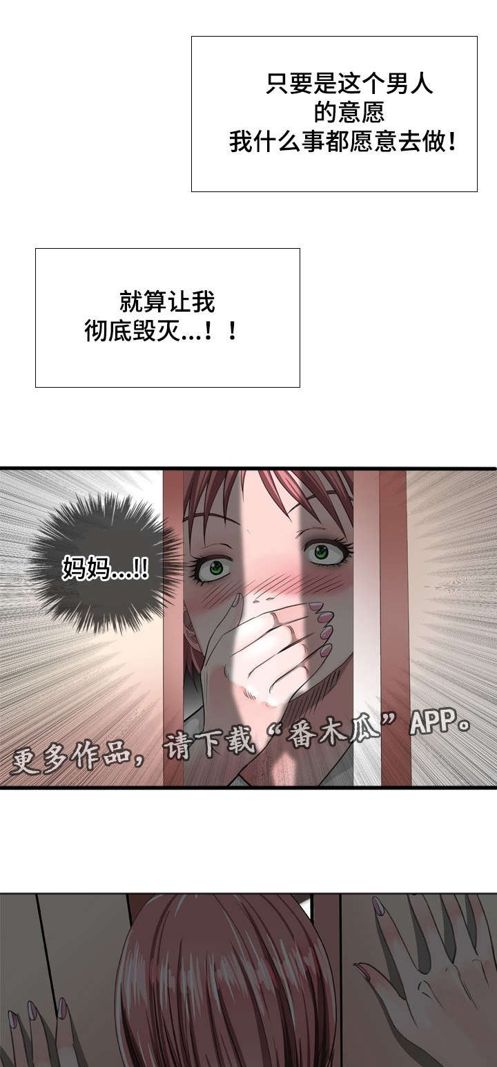 第46章：偷窥4