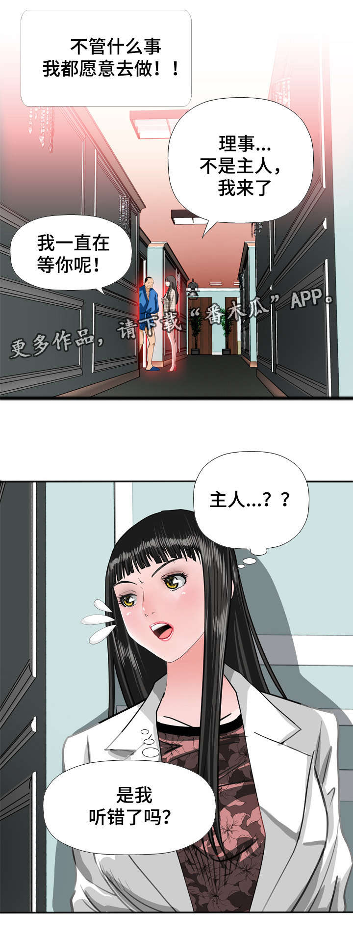 第50章：告密5