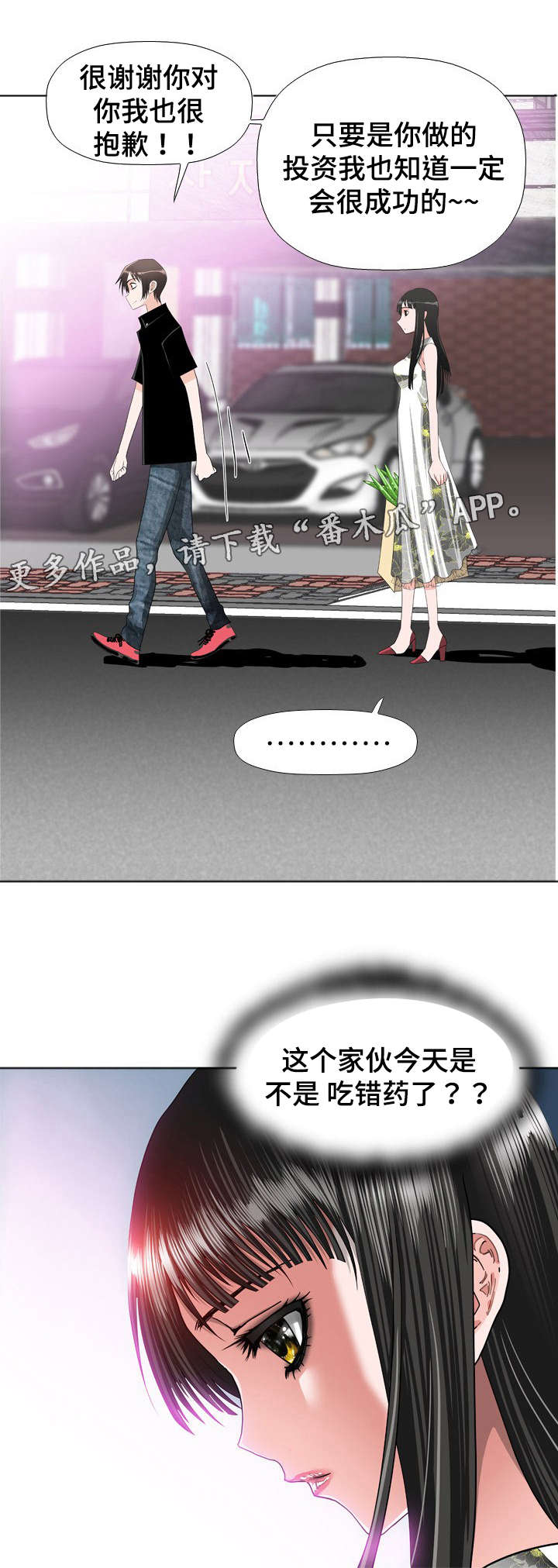第30章：分歧9