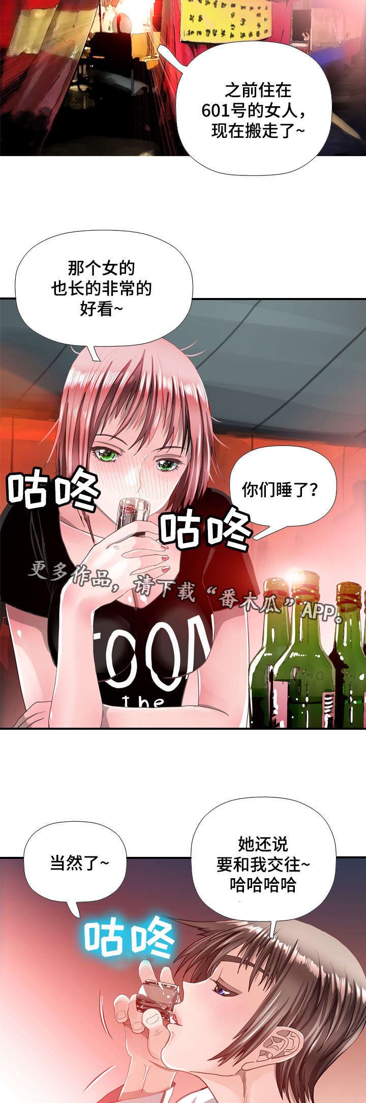 第69章：勾引1