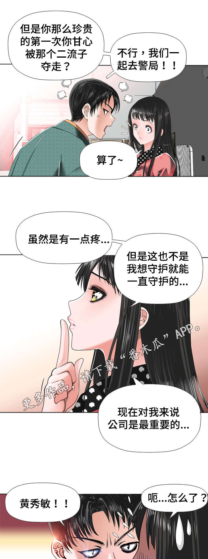 第28章：危险2