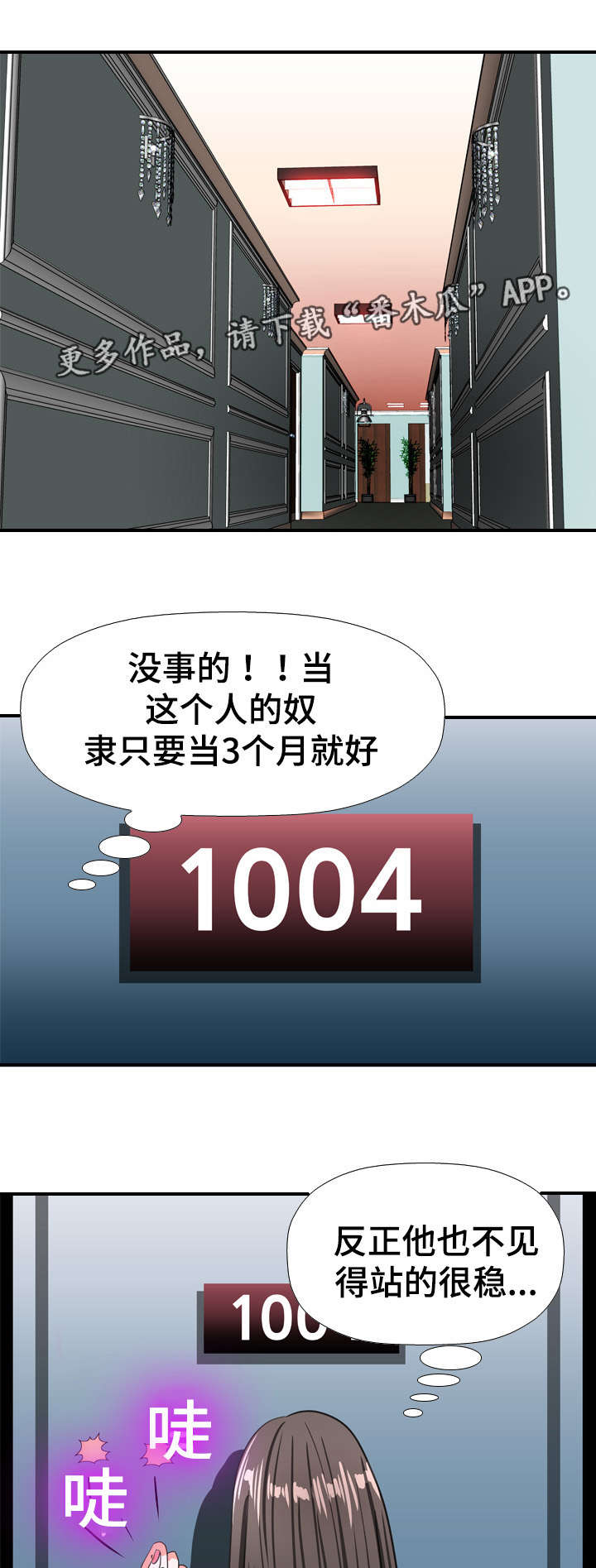 第43章：奴隶6