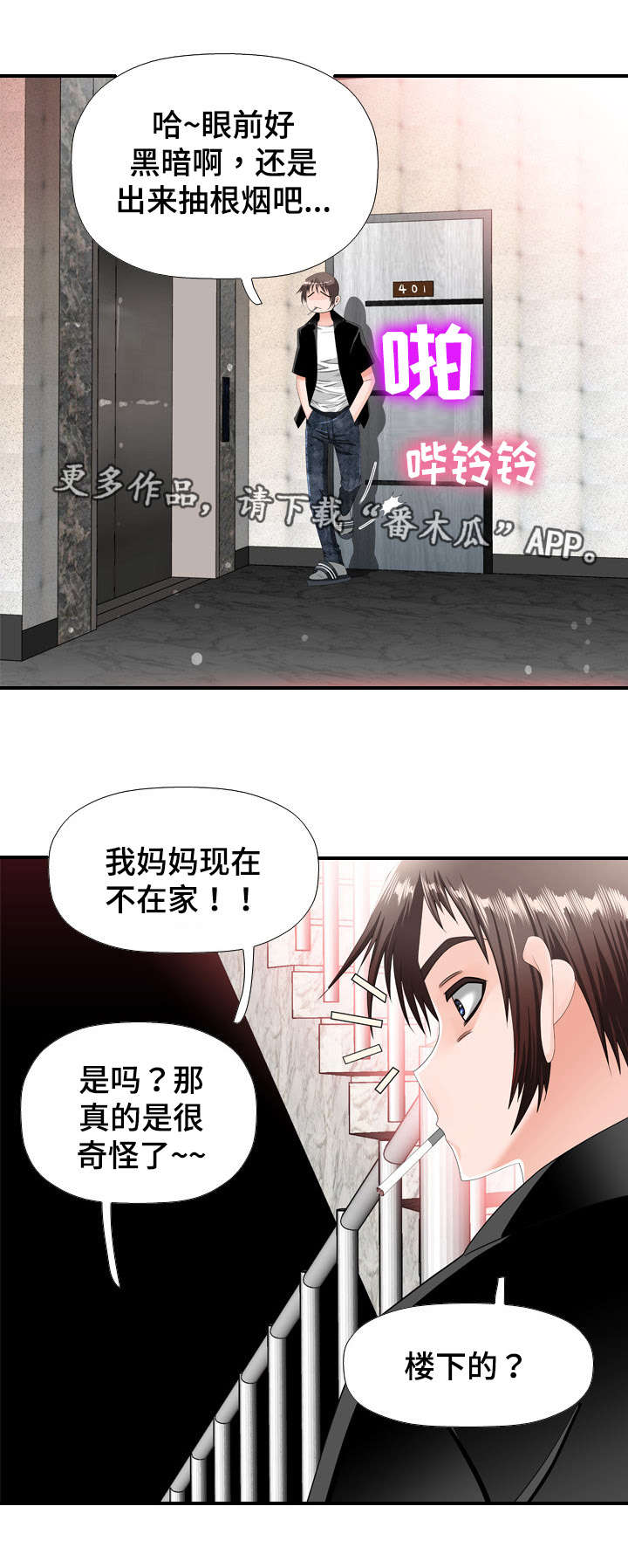 第33章：上门0