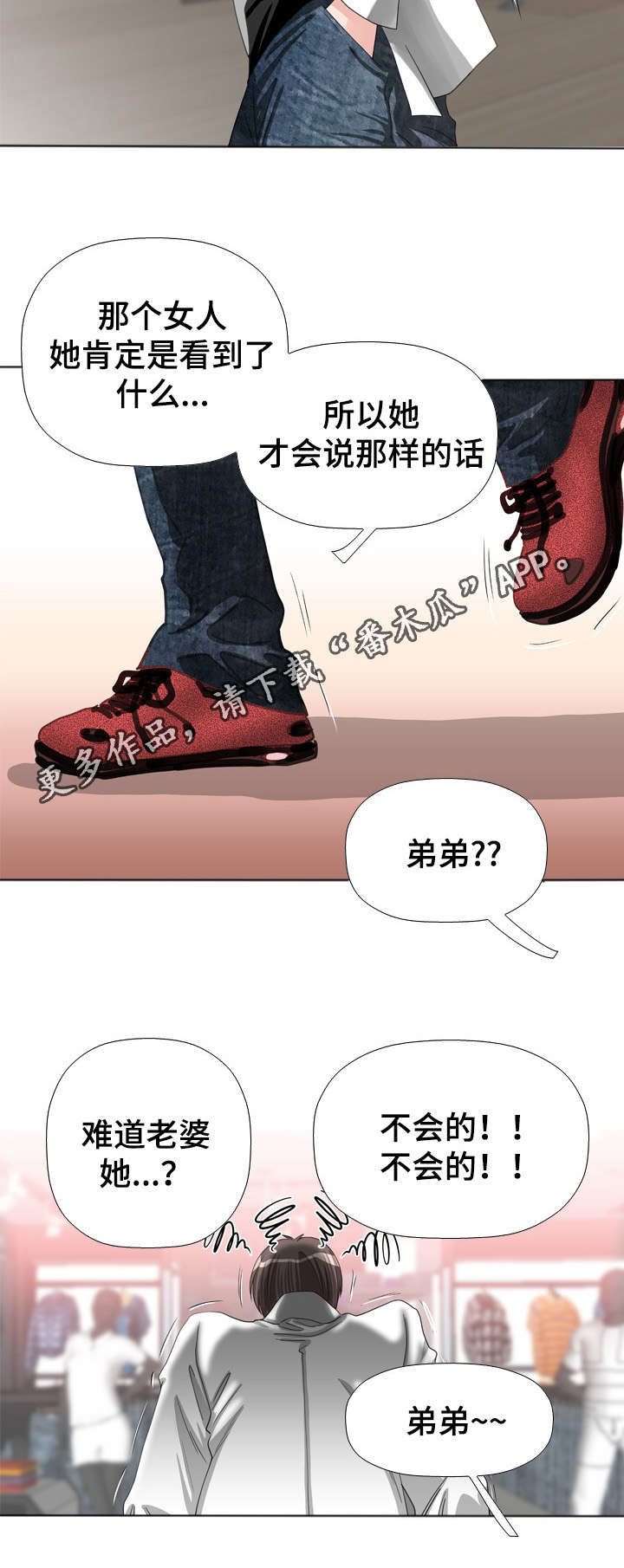 第60章：堕落5