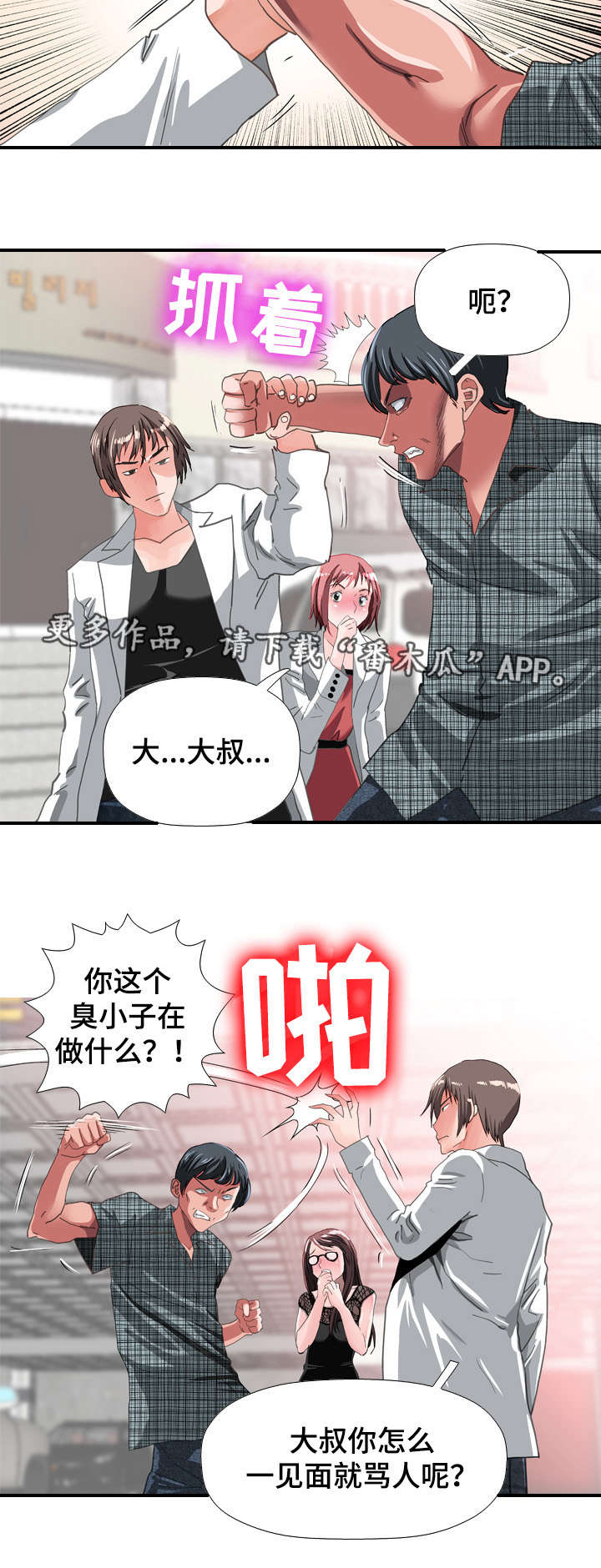第64章：冲突4