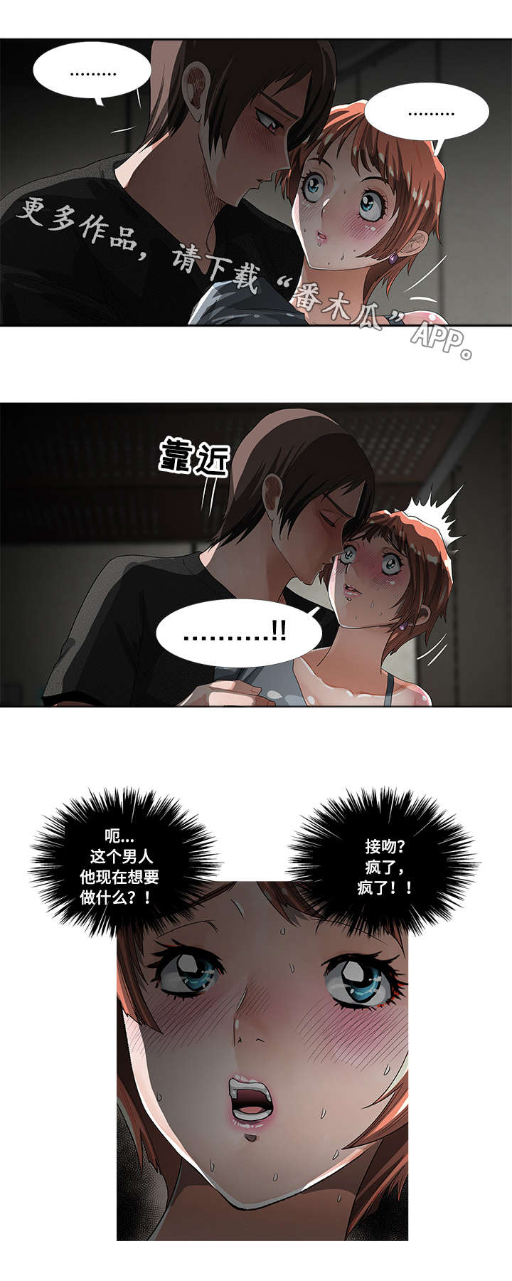 第4章：发作10