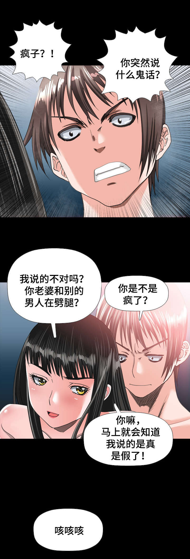 第55章：逼问3