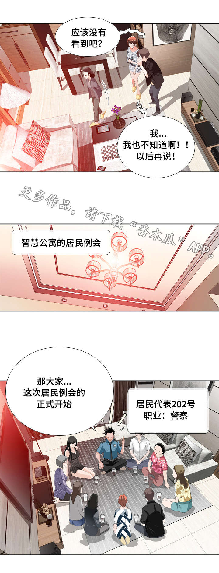 第19章：举报2