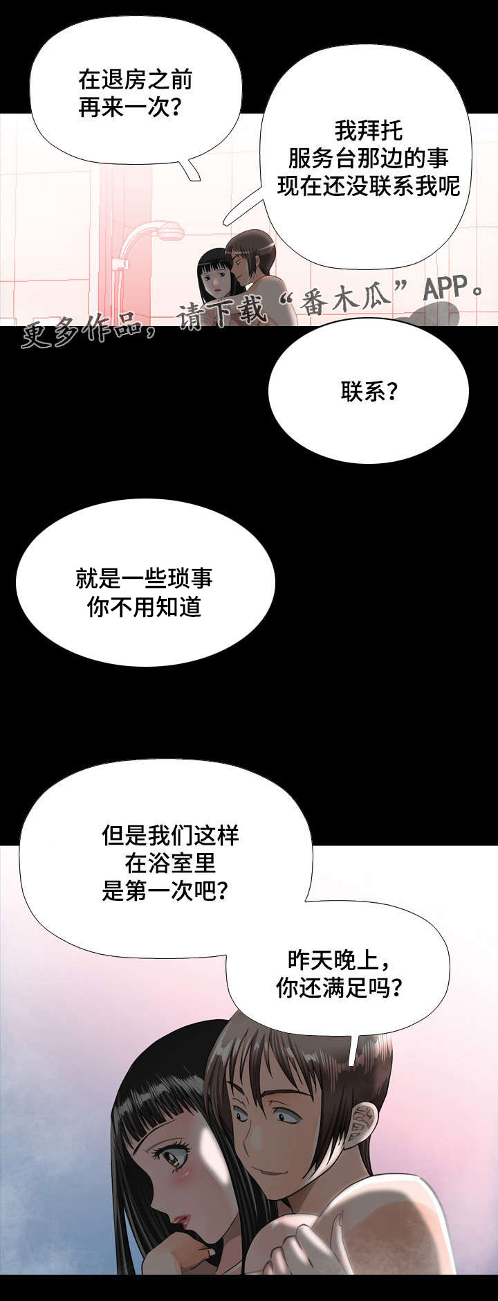 第54章：想法7