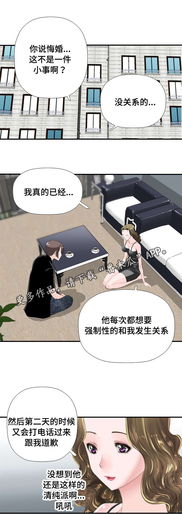 第40章：羞涩4