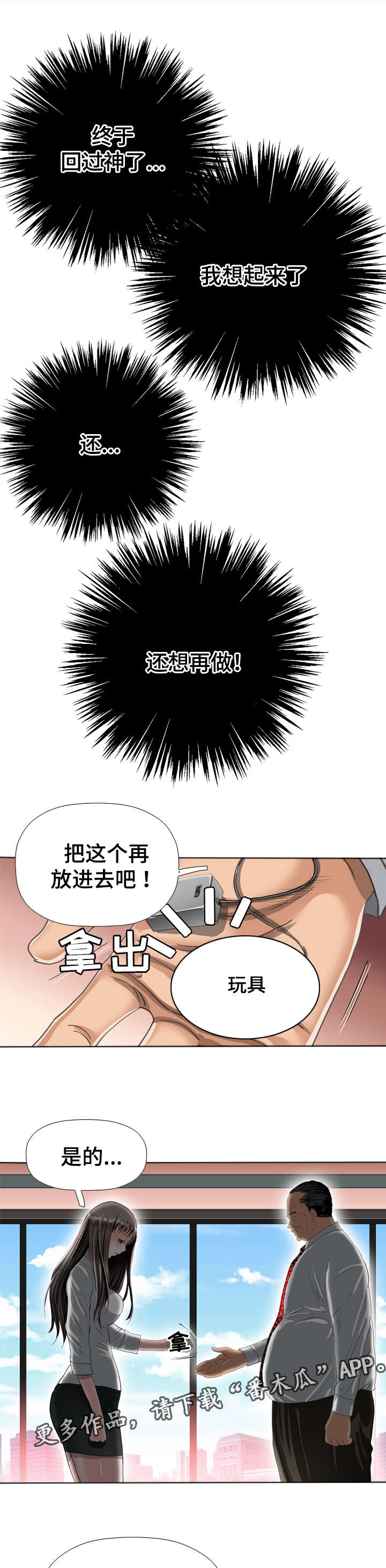 第62章：毁灭5