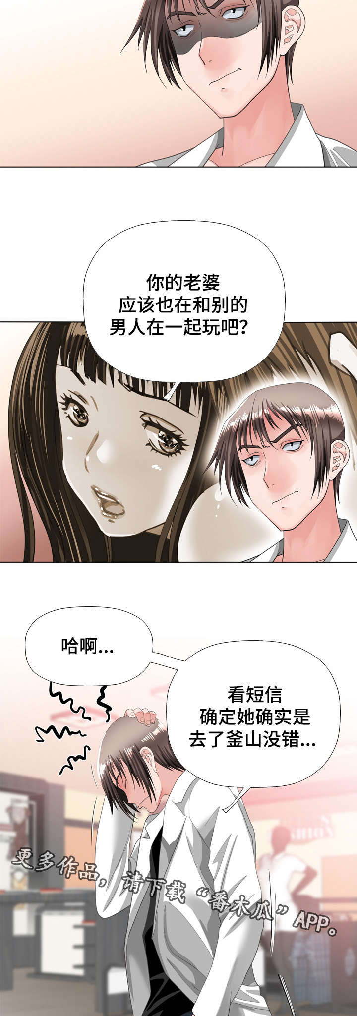 第60章：堕落4
