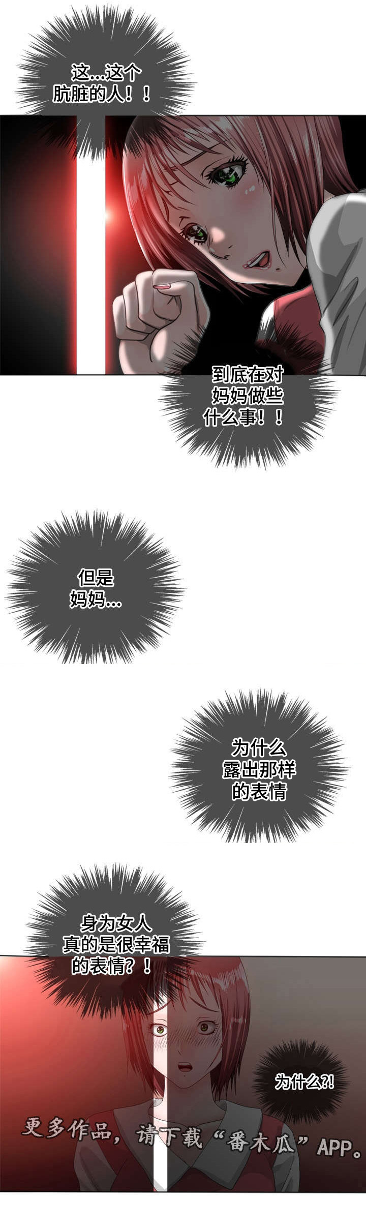 第46章：偷窥7