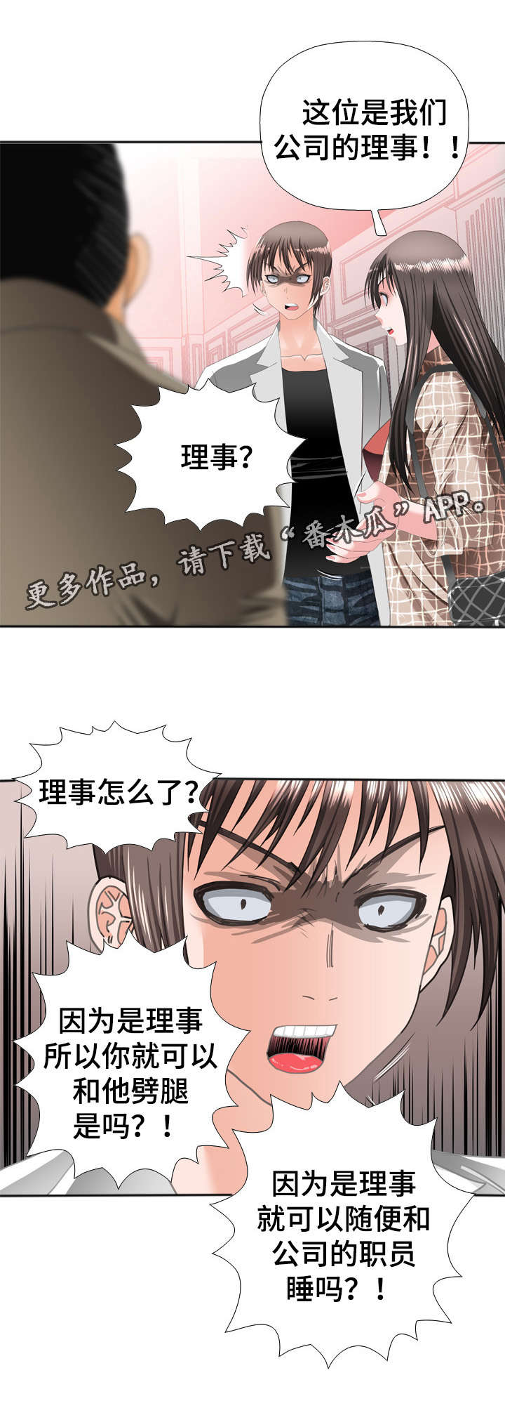 第53章：解释2