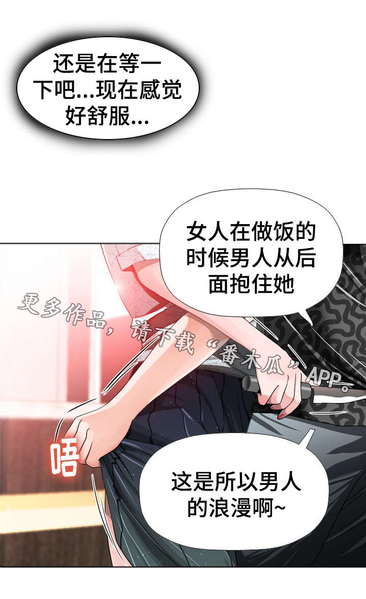 第29章：心动2