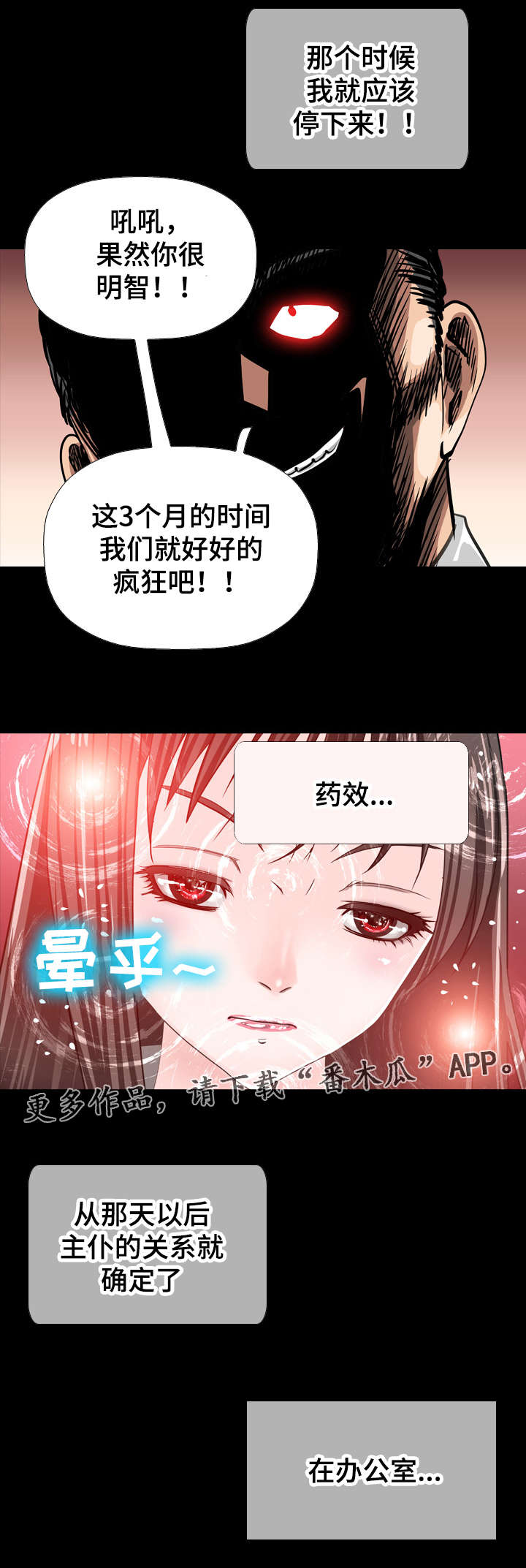 第49章：出差6